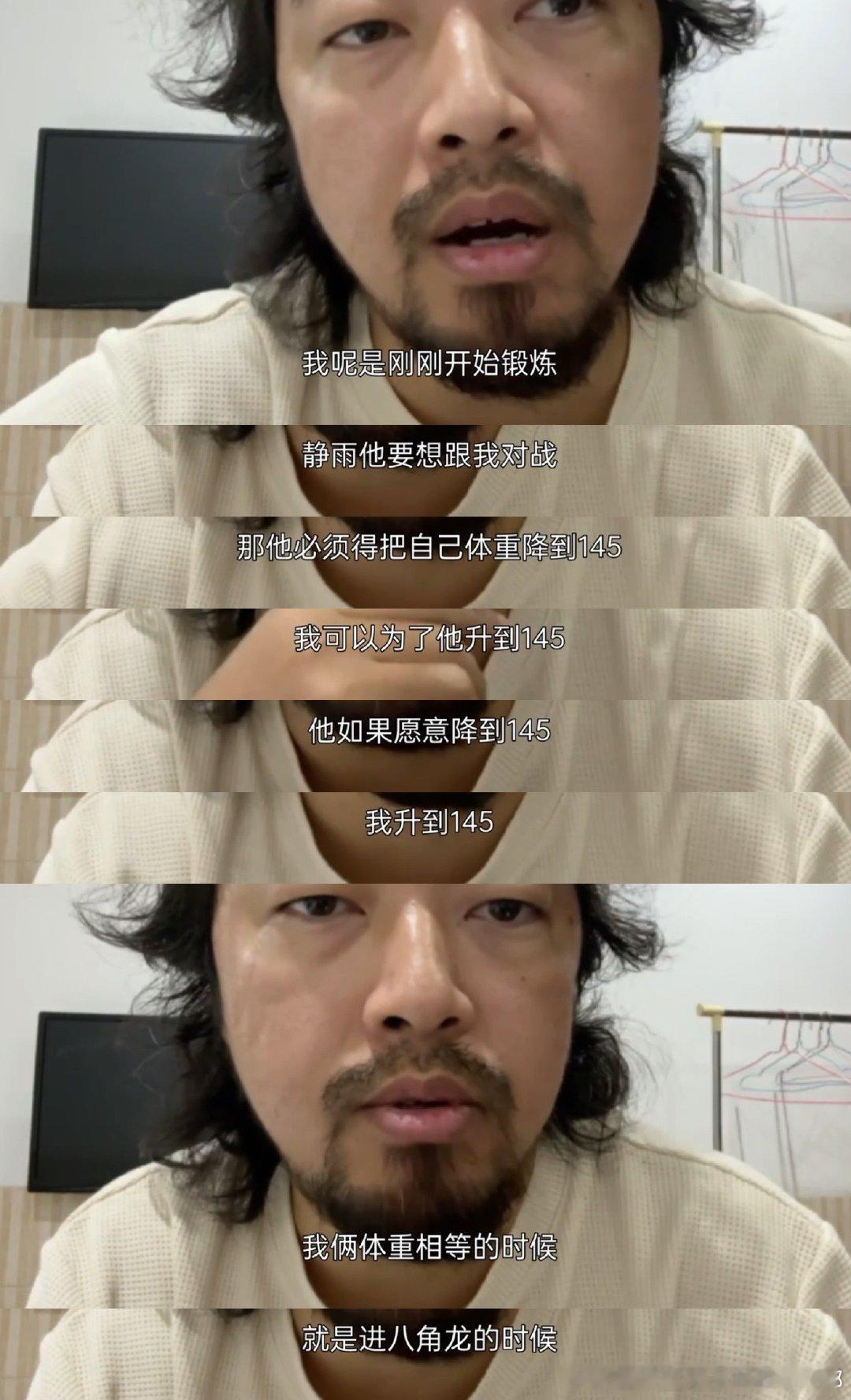 峰哥约徐静雨八角笼中见  太期待了！峰哥和徐静雨八角笼相约，看他俩之前对线，就知