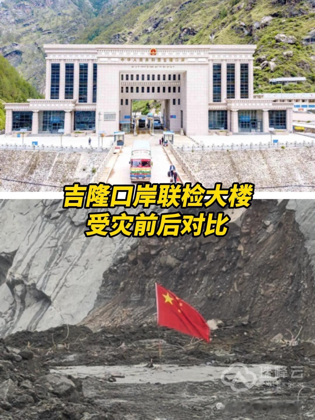 国旗飘扬、国门不倒！五星红旗在联检大楼原址上飘扬。搜救人员在口岸大楼废墟地毯式搜