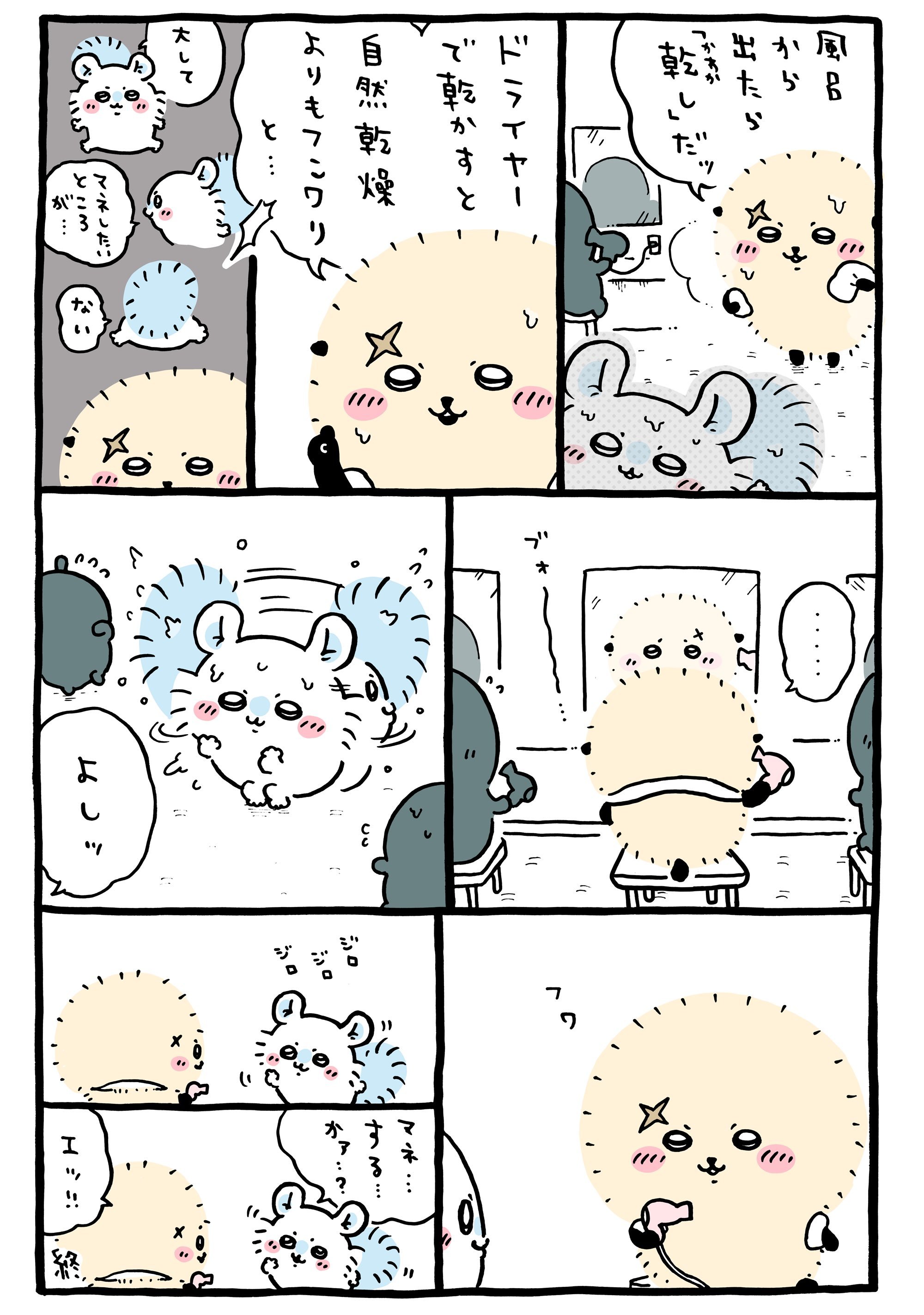 ★官方X更新漫画一则-250504🛁ちいかわchiikawachiikawa[