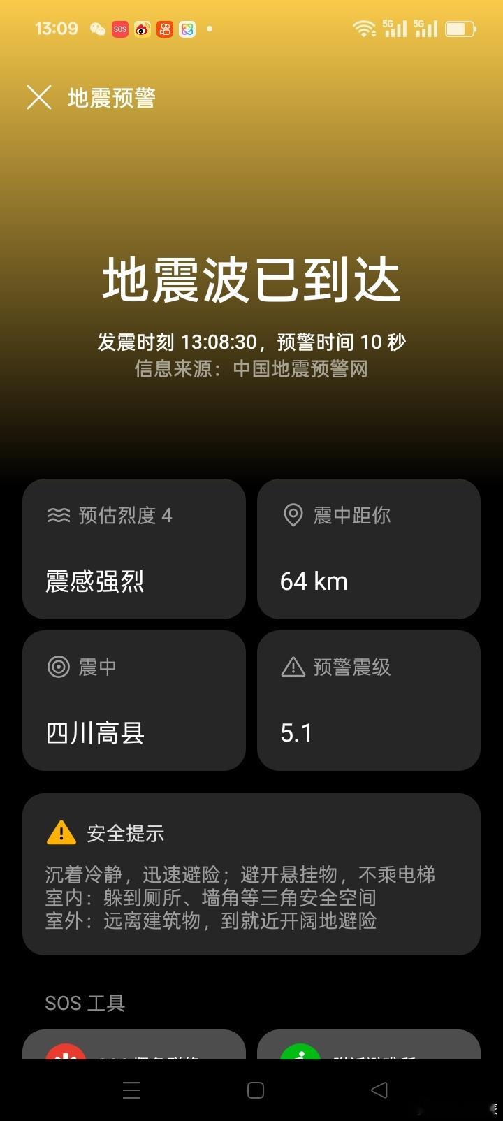 泸州 我的评分：泸州 2026年8月7日，13.08分宜宾高突发地震。 泸州