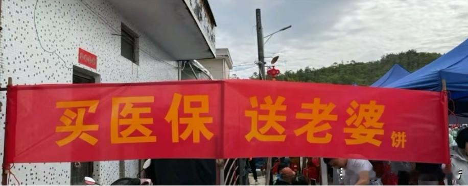 雷式医保催缴法！