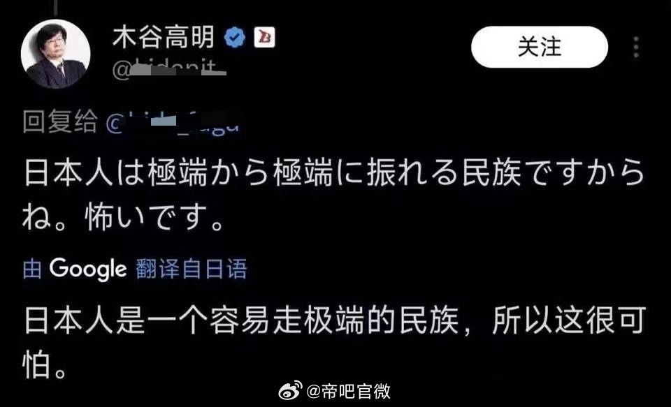 日本人认为“日本人是一个容易走极端的民族”，这是正确的认知。可悲的是日本政府目前