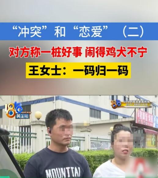 6月17日1818黄金眼报道，绍兴，两个17岁孩子早恋，王家父母坚决反对。女孩一