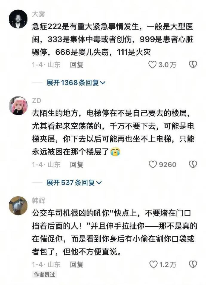 原来生活中有这么多明显的暗示 