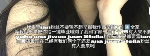 jiwoo和yuha粉丝怎么这么在意ian