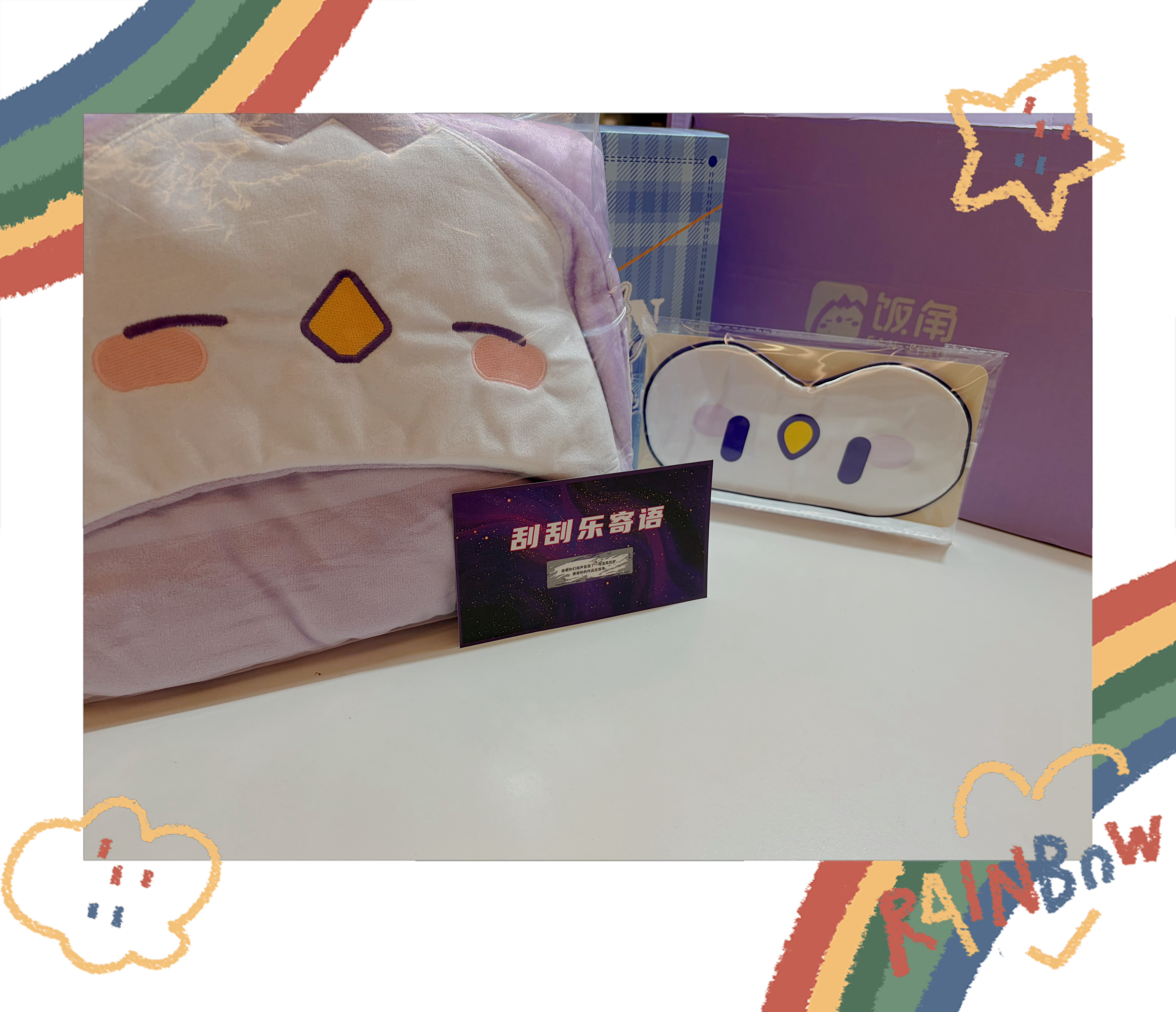 收到了温暖的礼盒～可爱涅～ ​​​