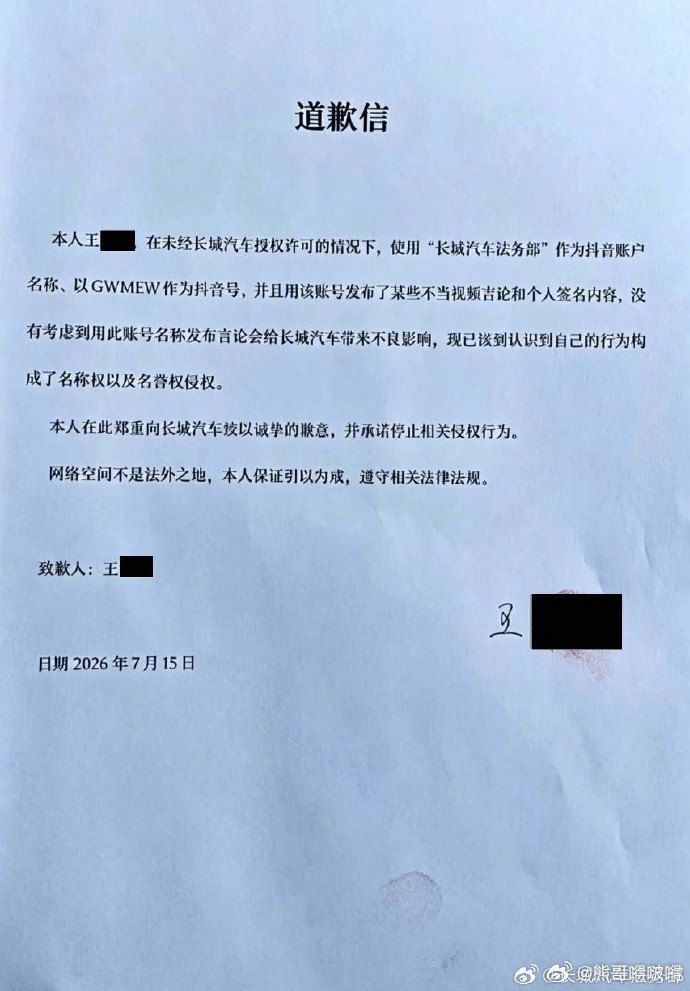 长城汽车法务部这次干得漂亮，直接把“李鬼”摁在地上摩擦。事情很简单：抖音上有个用
