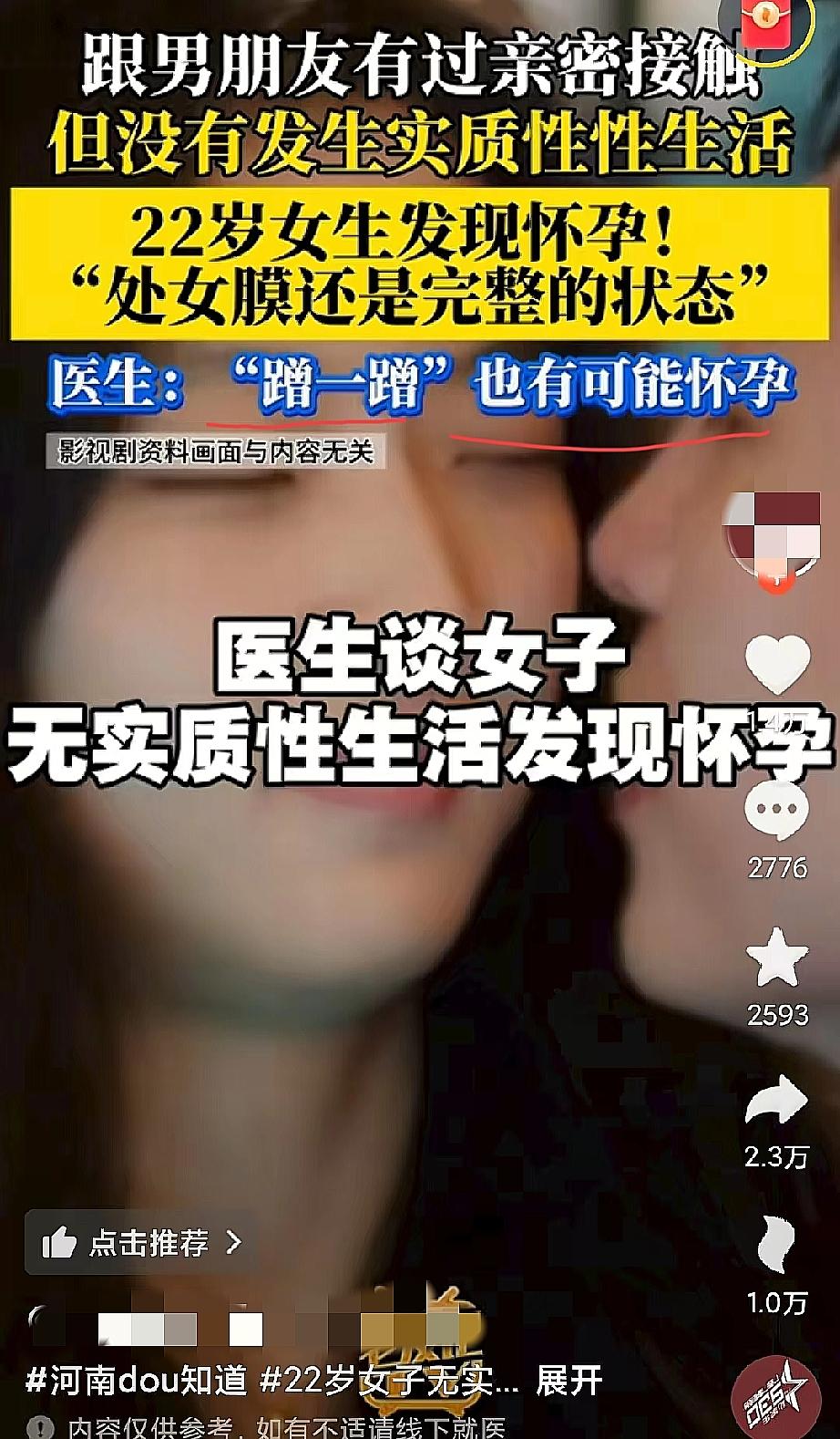 “就蹭蹭，不进去”
这话估计一半以上的女生都被说过，可郑州22岁姑娘的经历，狠狠