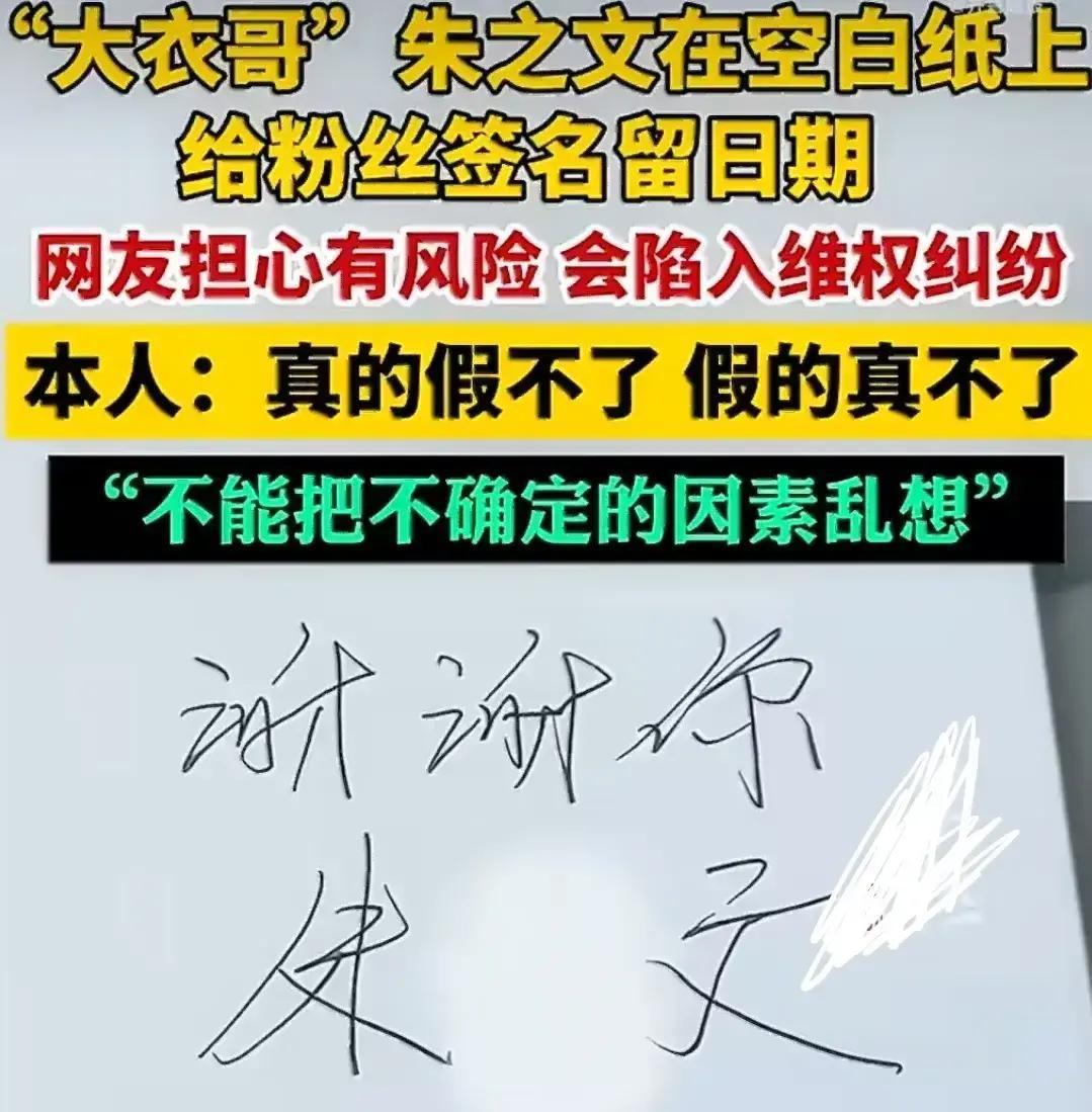 大衣哥这回算是躲过一劫
 
平日里大衣哥为人憨厚实在，待人向来没有什么防备心。不