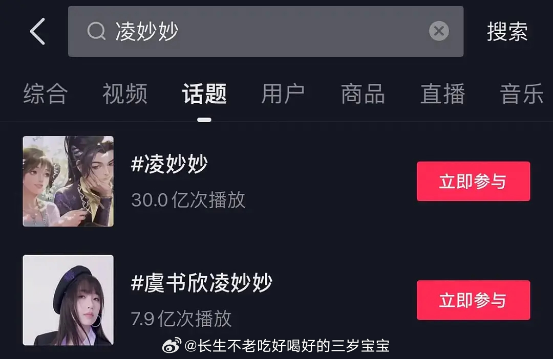 凌妙妙角色播放突破30亿，近三年女性角色第一 