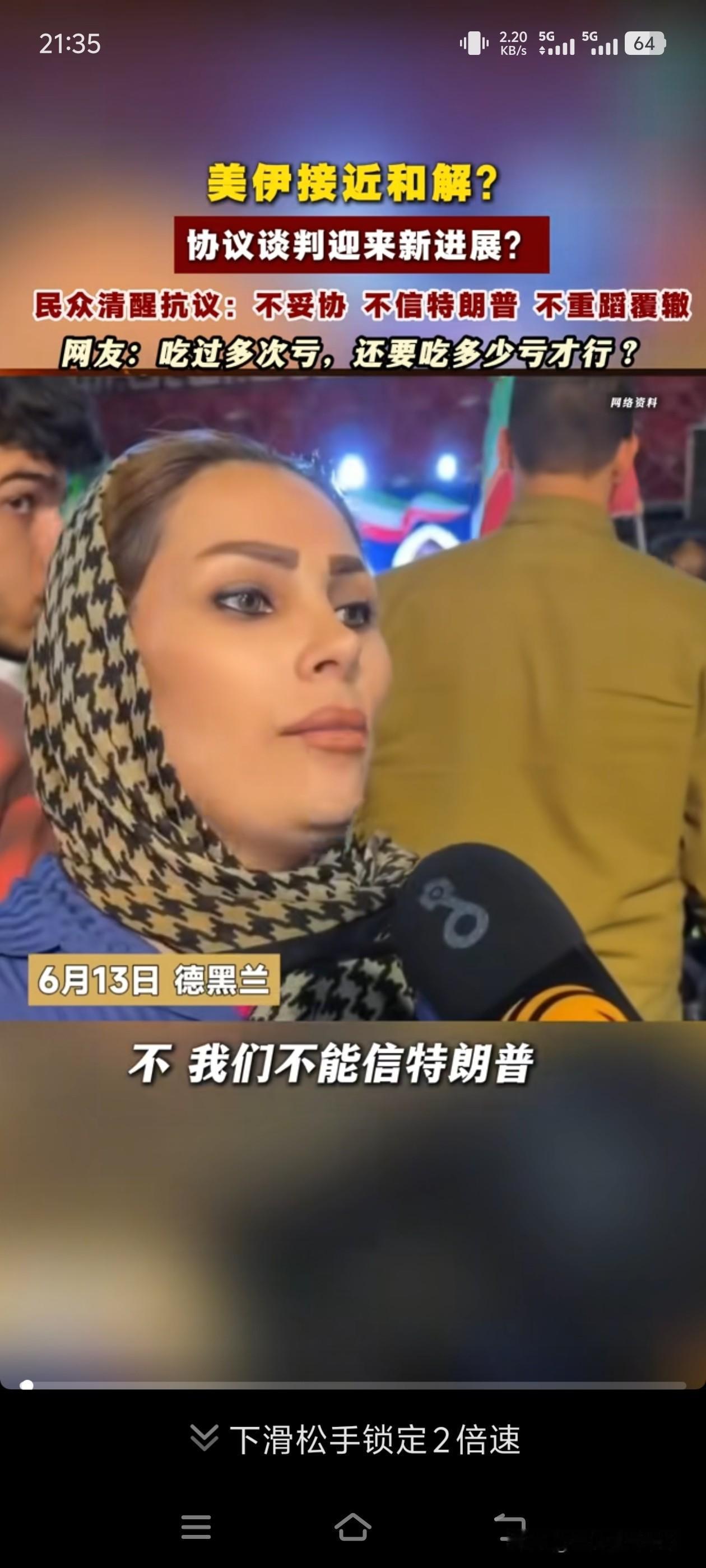 伊朗协议又迎新变数！

6月15日，据美国CNN报道，美国副总统万斯将于周五与伊