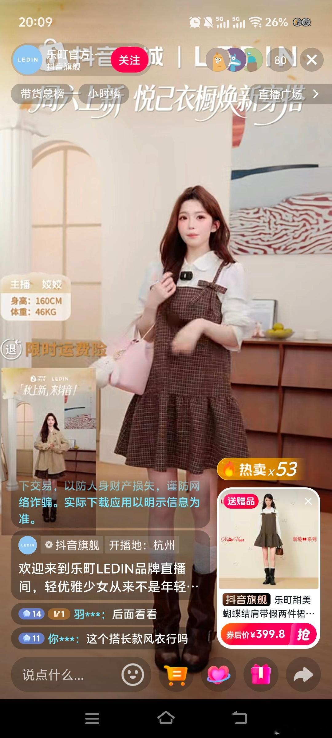 一直在想裙子＋靴子应该什么季节穿🤔 ​​​