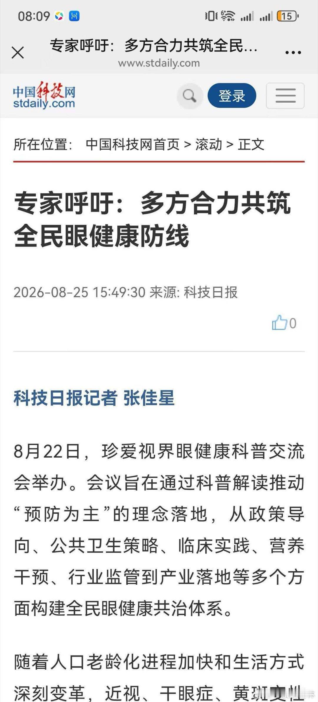 铺天盖地，官媒品宣甄闪亮 ​​​