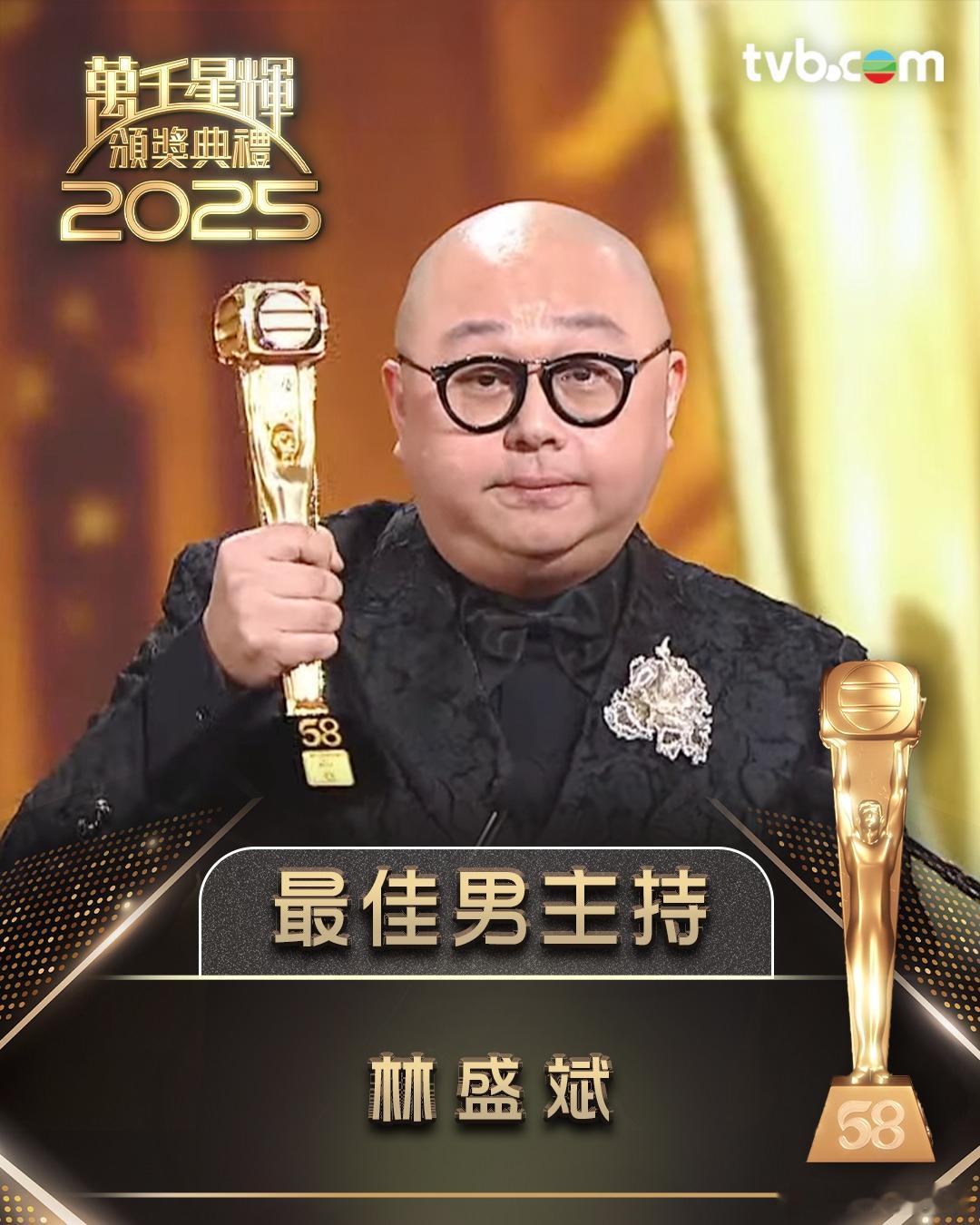 万千星辉颁奖典礼2025 最佳男主持：Bob林盛斌最后五强：钱嘉乐、区永权、许文