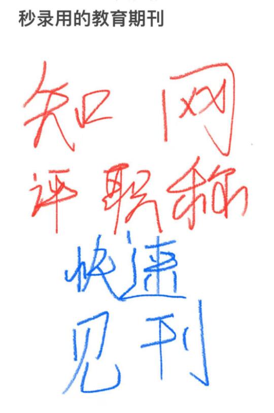 救命啊！！教育类的快进来！！