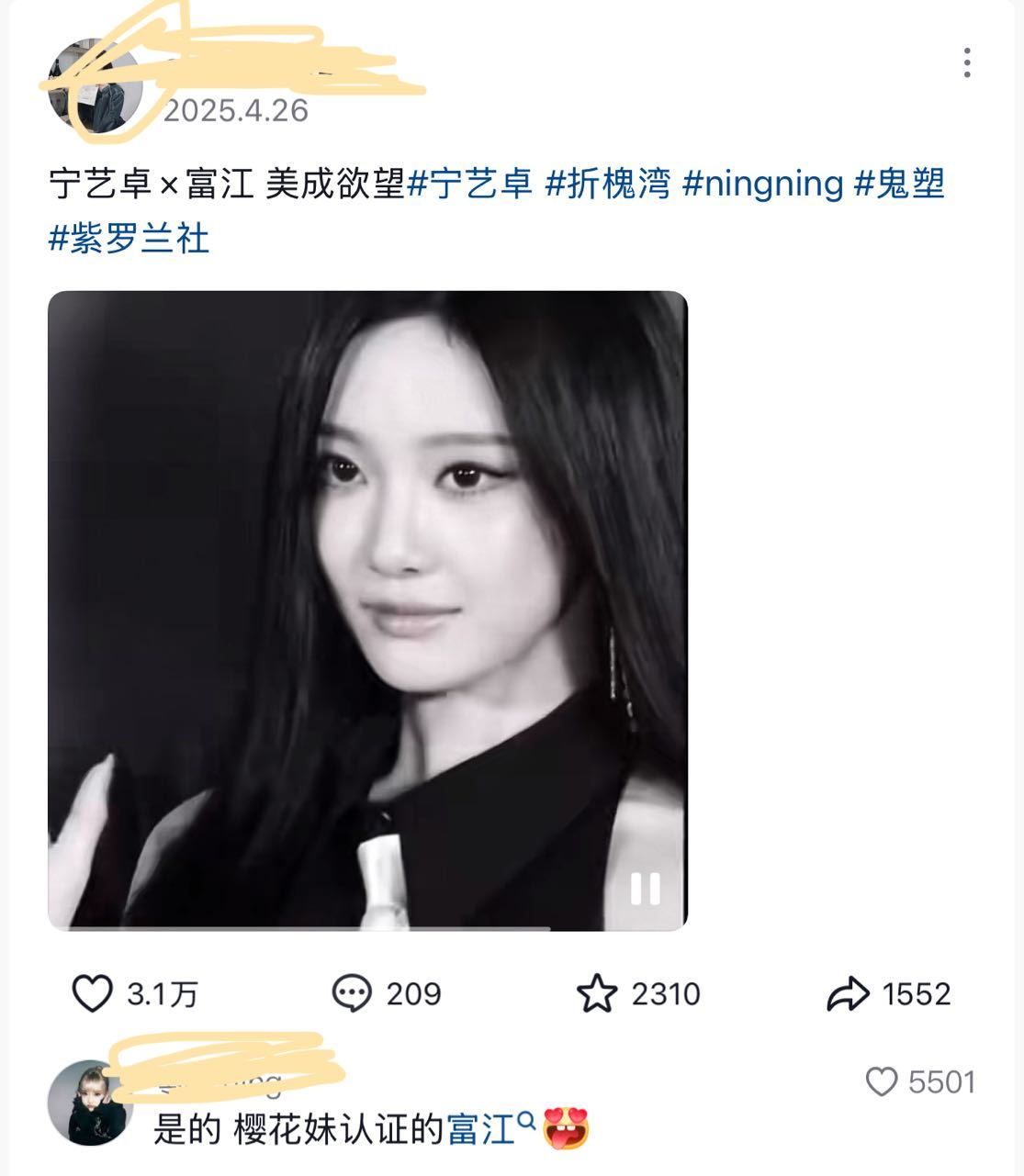 嗯大概就是被认证过的 ​​​