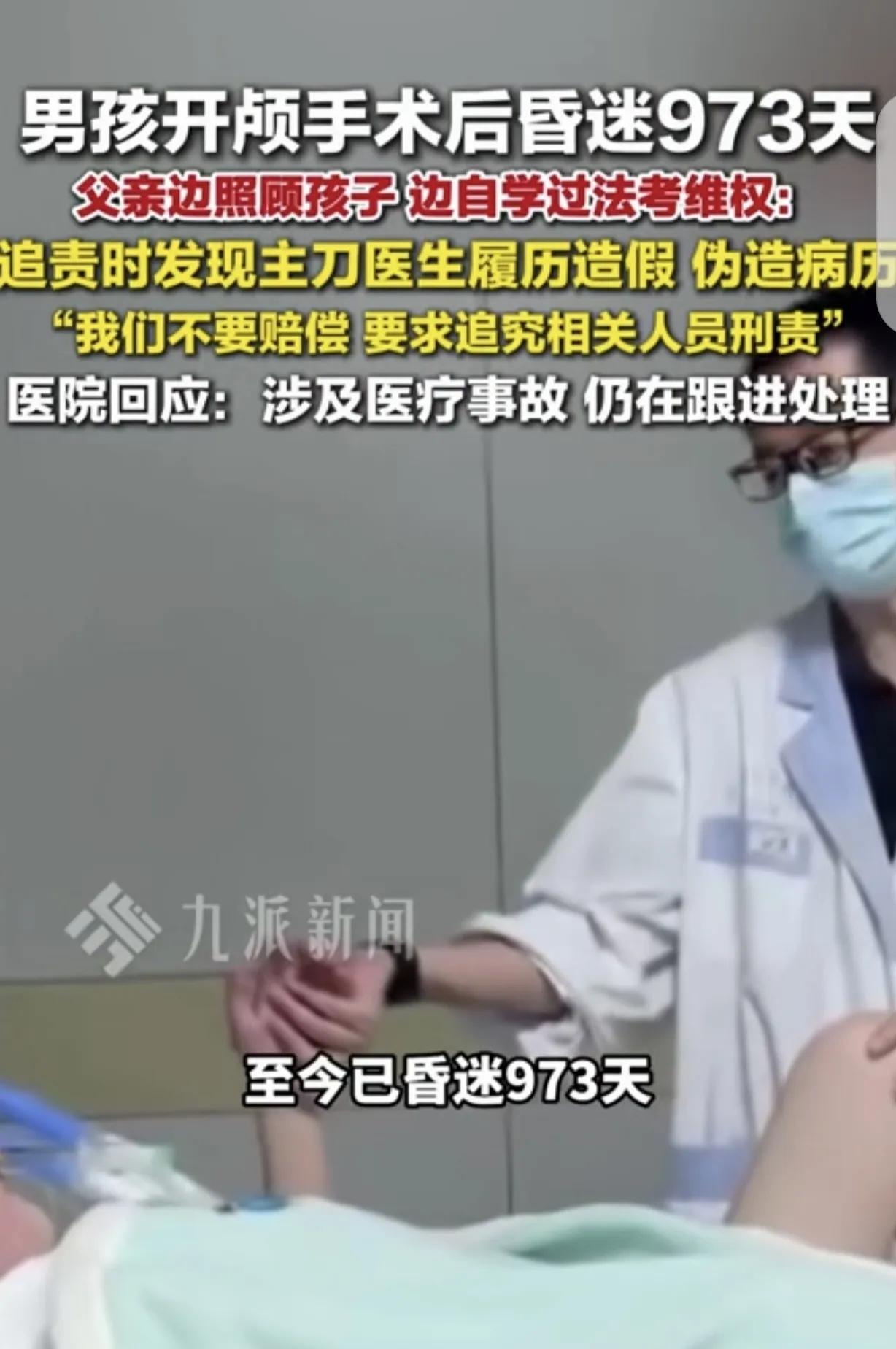 “我不要赔偿，只要他坐牢！”江苏无锡一位父亲，在16岁儿子开颅手术后昏迷的第97