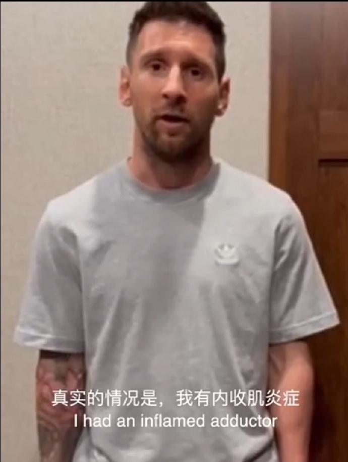 梅西3次表示希望再来中国！梅西第三次回应了缺席中国香港友谊赛的事件。在一段视频中