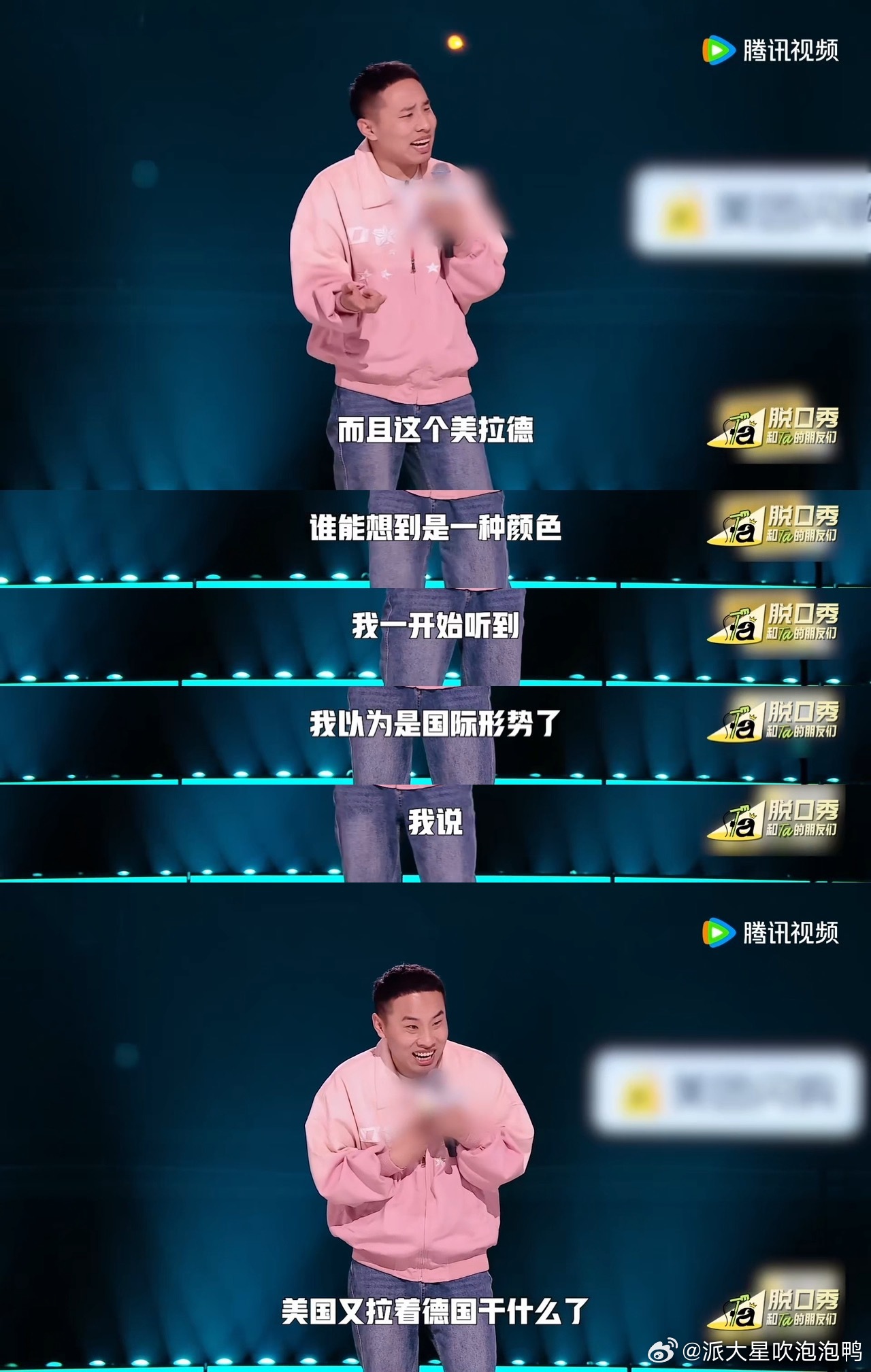 徐志胜重新定义了美拉德谁还没看徐志胜在脱口秀2的这段！一本正经吐槽时尚新词，说以