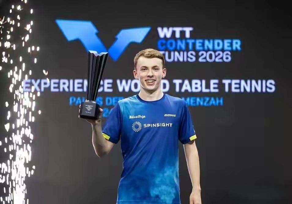 【法国17岁小将科顿拿到突尼斯常规赛冠军，获得400积分】弗拉维安・科顿（Fla