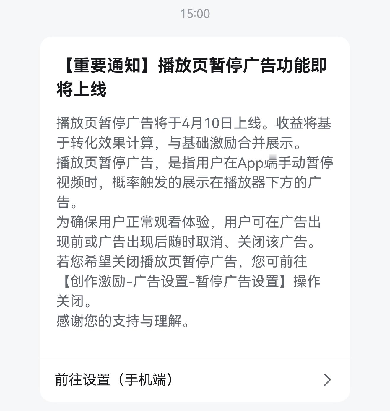 B站官宣暂停广告 为了生存理解有广告，但大会员能不能别让广告出现，不然我开大会员
