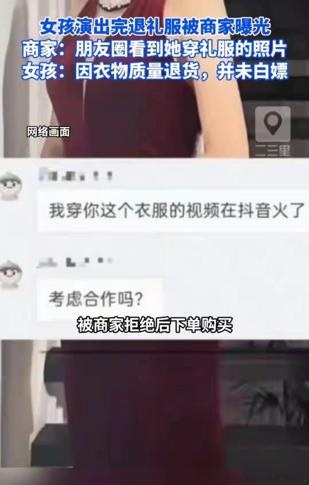 女孩退礼服事件合唱团称受牵连合唱团队没有第一时间开除这个女生，说明团队认可这种行