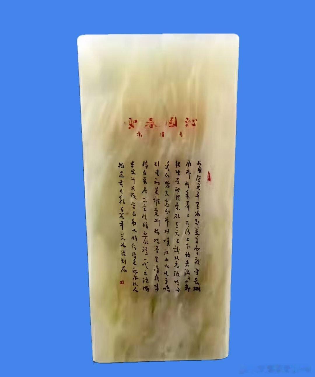 【今日宝贝选编】1精品独山玉摆件《荷韵》，2极品独山玉摆件《松云翠岭》，34画家