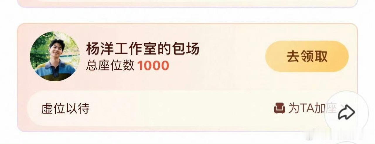 电视剧《翘楚》刚开播就差评一致不说，
还直接得罪了杨洋粉丝，
把人家云包场的10