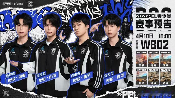 PEL季后赛战火正燃PEL季后赛积分榜前列争夺太激烈，各支战队实力都很能打，每一