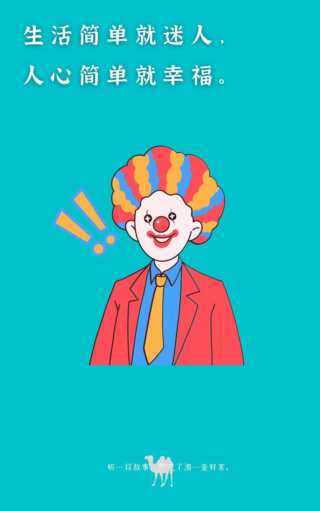 2026年聪明的活法：把人生调成“省电模式”！

上周，朋友跟我说了一句话，让我