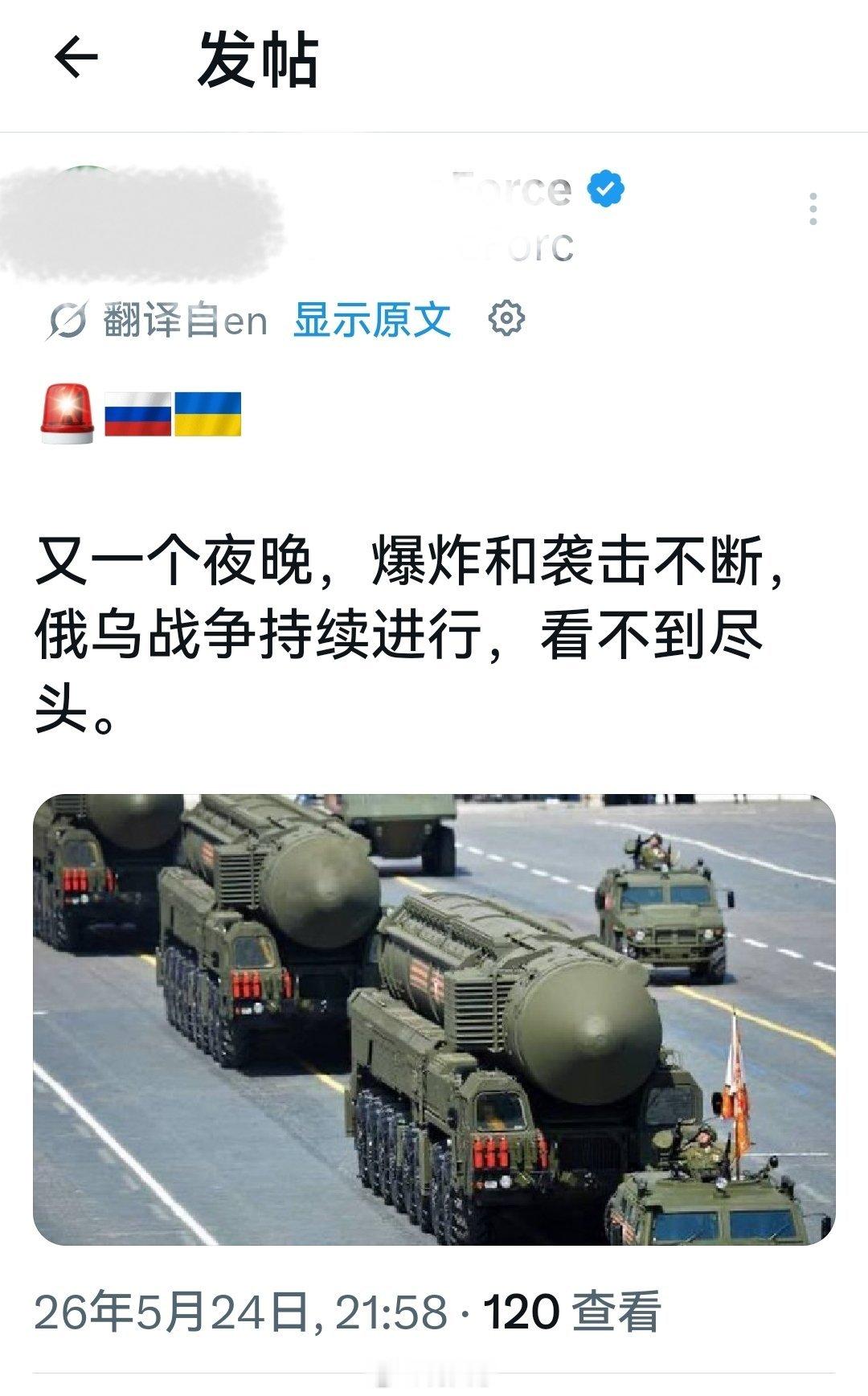 昨天我就说了普帝说准备几个月后结束乌克兰战争，但是，拿什么东西来结束是个问题。现