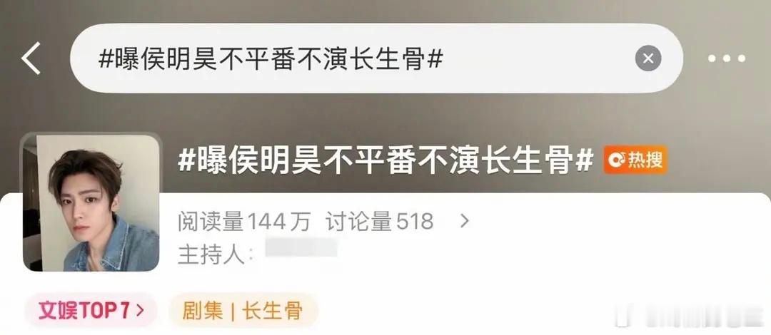 侯明昊方回应番位争议《神仙肉》影视化的乐子太好玩了虞书欣粉丝和侯明昊粉丝两家可以