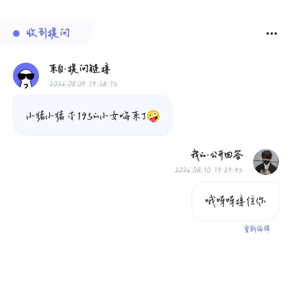 八月的行程就是暂时没有行程！ 