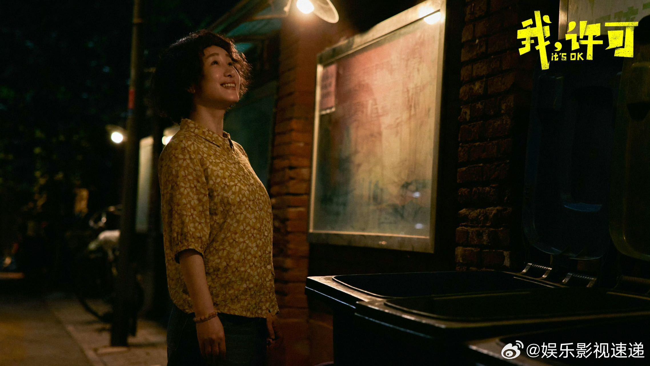 秦海璐一分钟情绪三种转变秦海璐无台词演技 电影《我，许可》的高光镜头，秦海璐把中