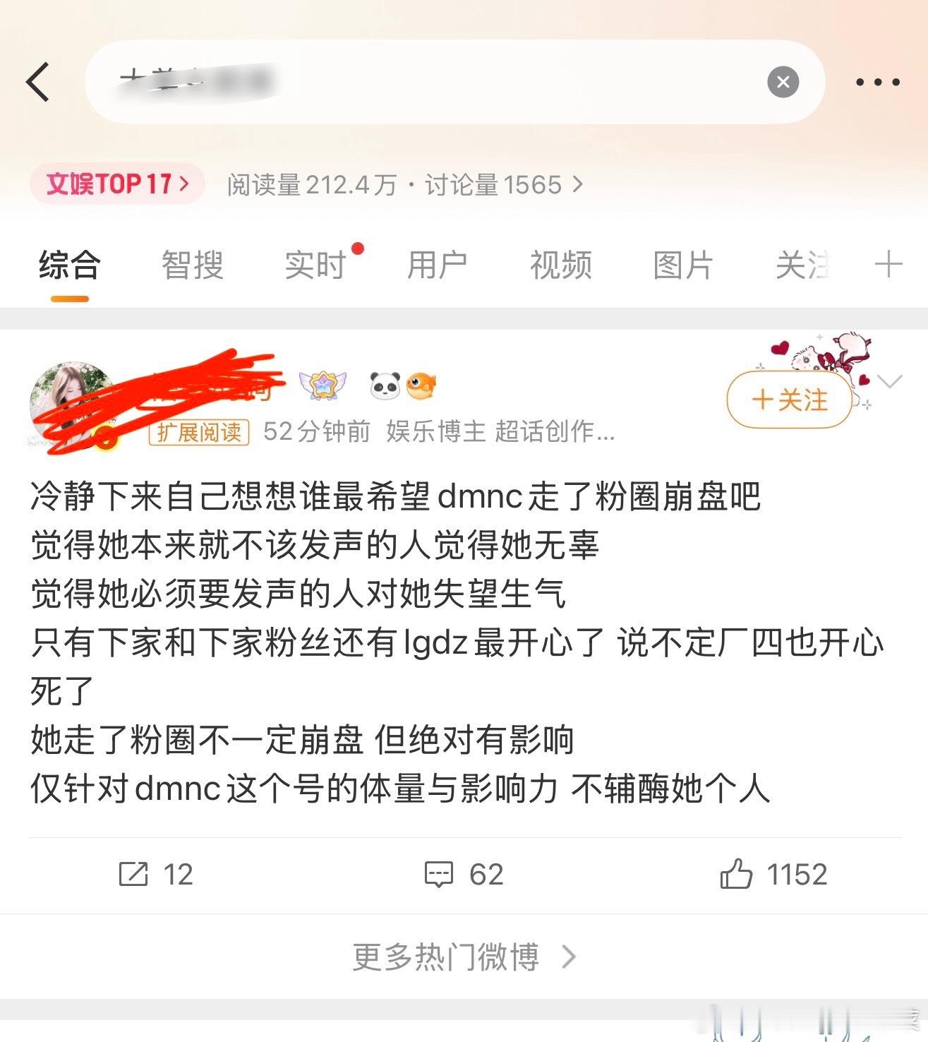 tg lm大总统又又又上rs了 这个群体可曾对正主这么忠心过？ 