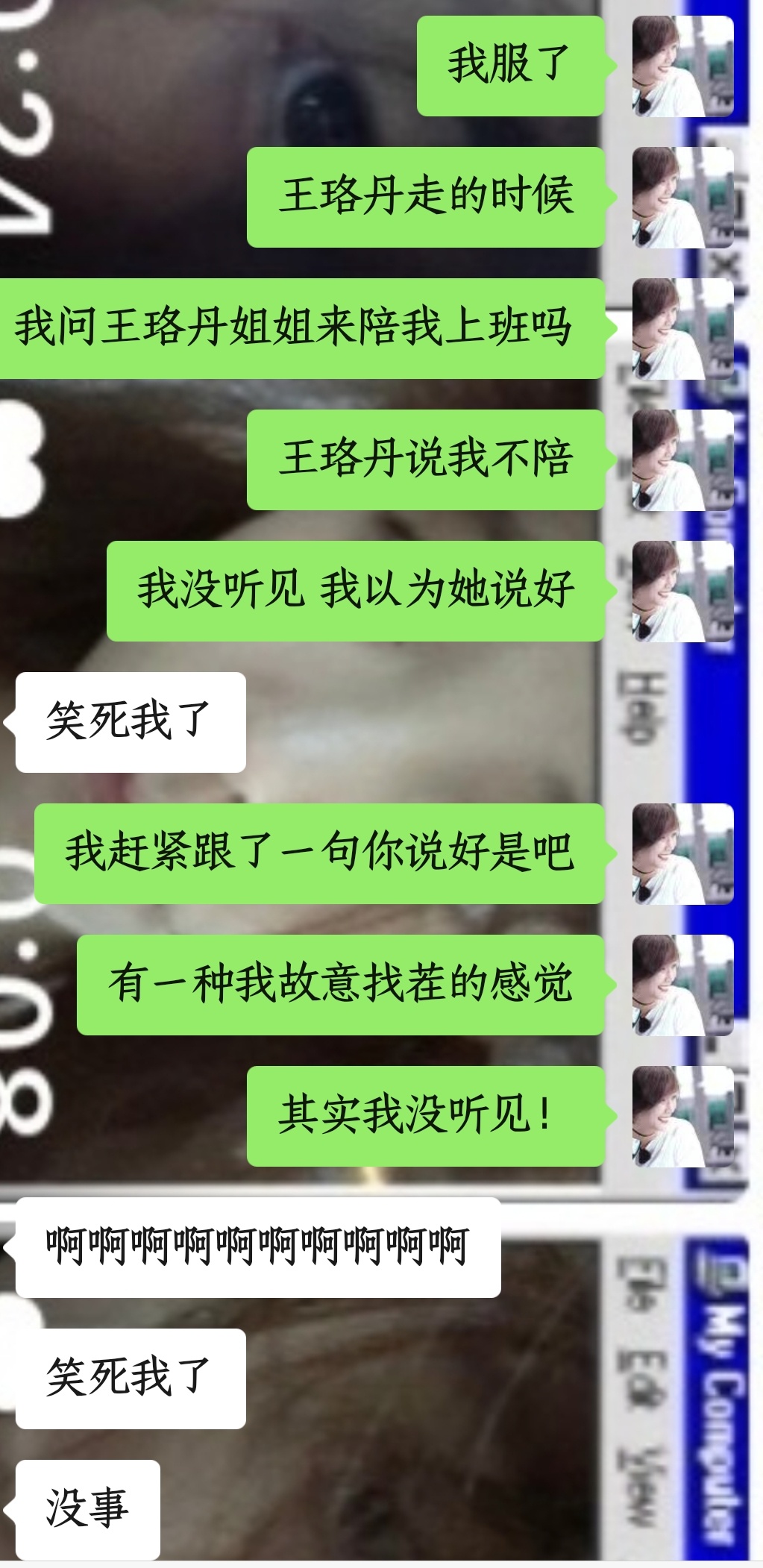 王珞丹对不起我没有要幽你一默其实是我耳朵不好使我下次一定也不好使