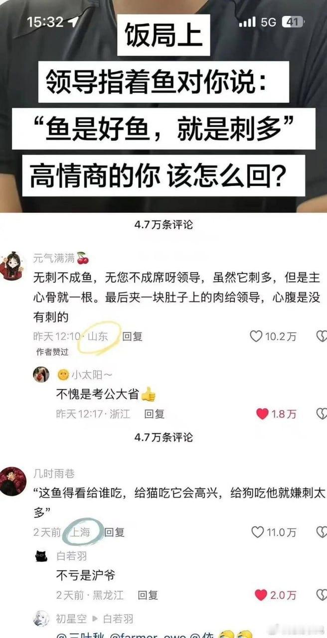 沪爷牛逼