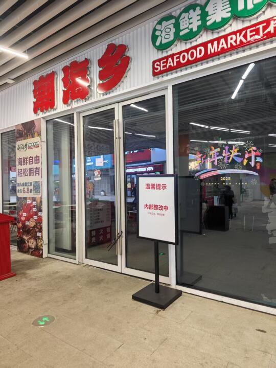 奥体银泰怎么回事，很多店都关门了？