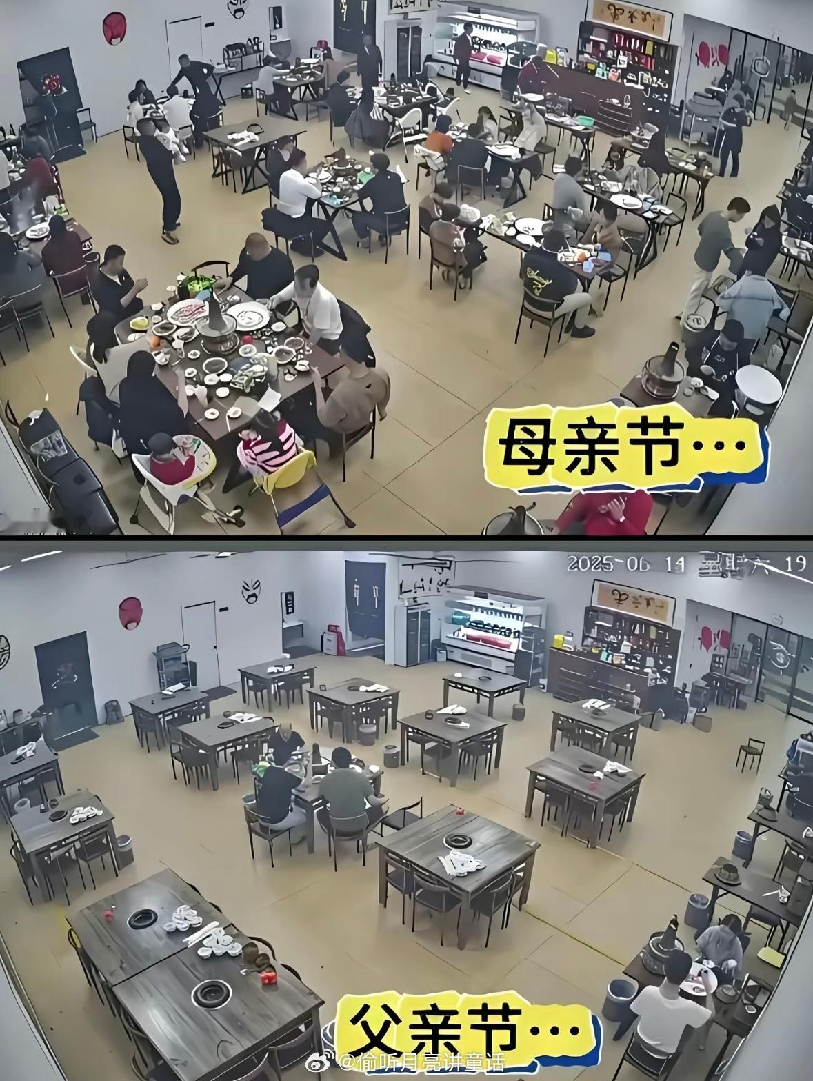 同一个饭店  父亲节与母亲节的差距……好心酸父亲节
