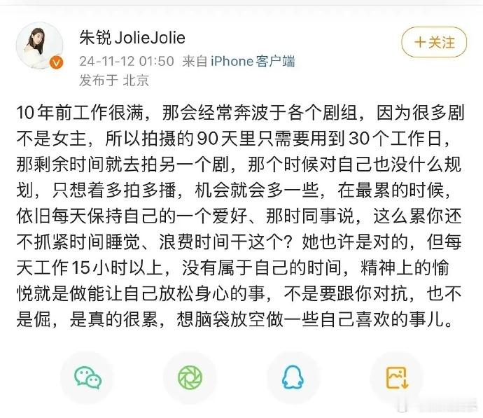 赵露思好友朱锐回应赵露思自己化妆的问题说露思化妆是在保持自己的爱好但是又删了？ 