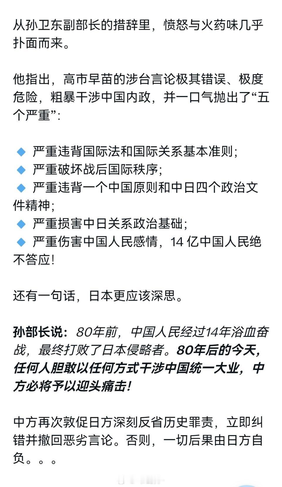 危机，有时能撕开表面的温情，让我们更清楚看见本质，也更坚定立场。所以这一次，中方