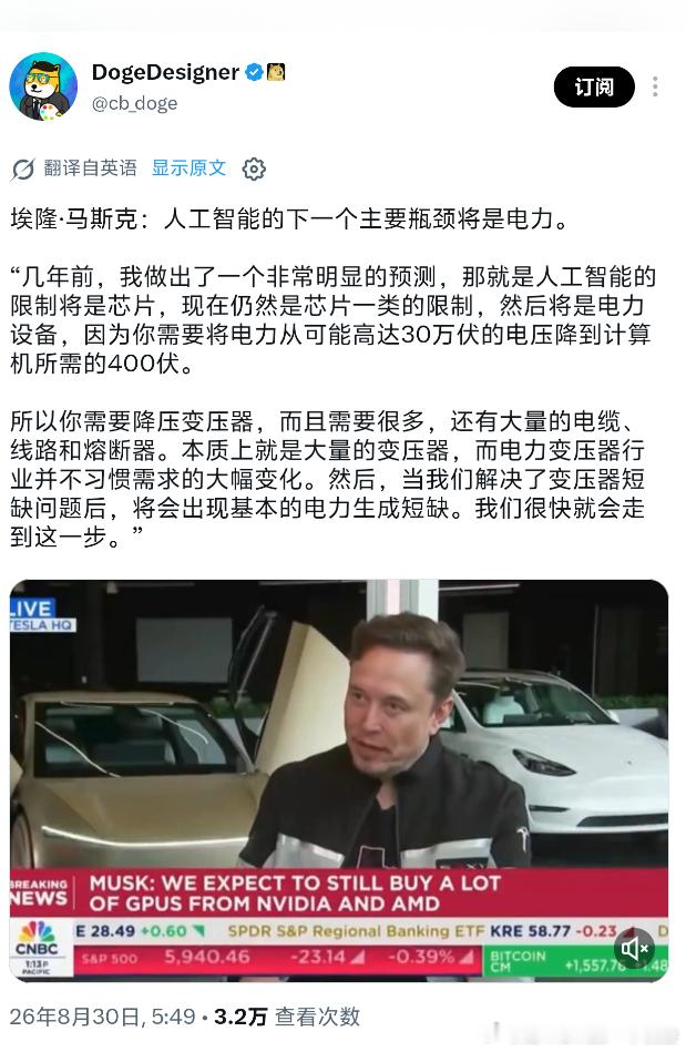 马斯克说涡轮、叶片已经断货排队几年；老黄收购的HF推出开源机器鸭。ai电力和玩具