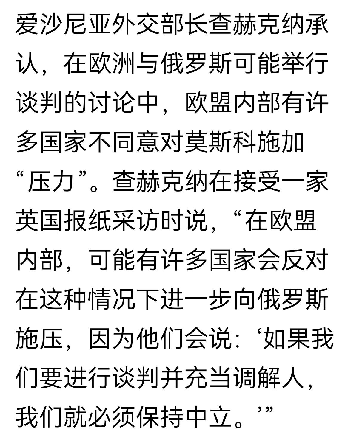 自我矛盾
欧盟一边支援乌克兰一边制裁俄罗斯，然后呢，欧盟还想做乌克兰和俄罗斯之间