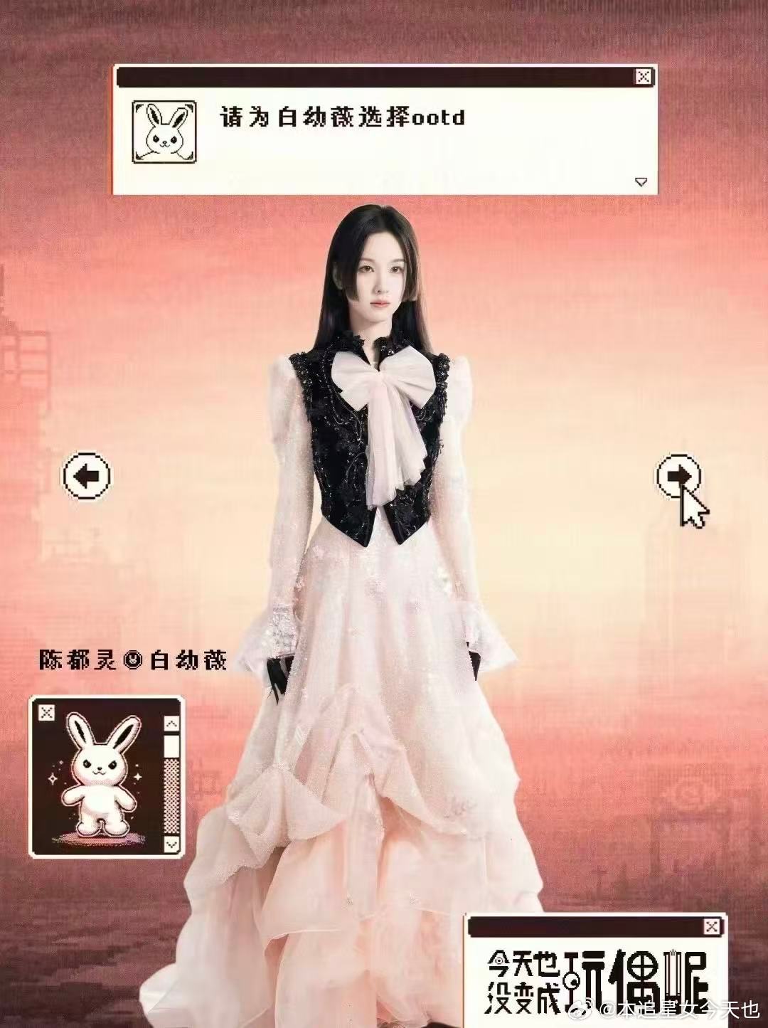 陈都灵Lolito造型陈都灵Lolito造型萌成啥了陈都灵这次《今天也没变成玩偶