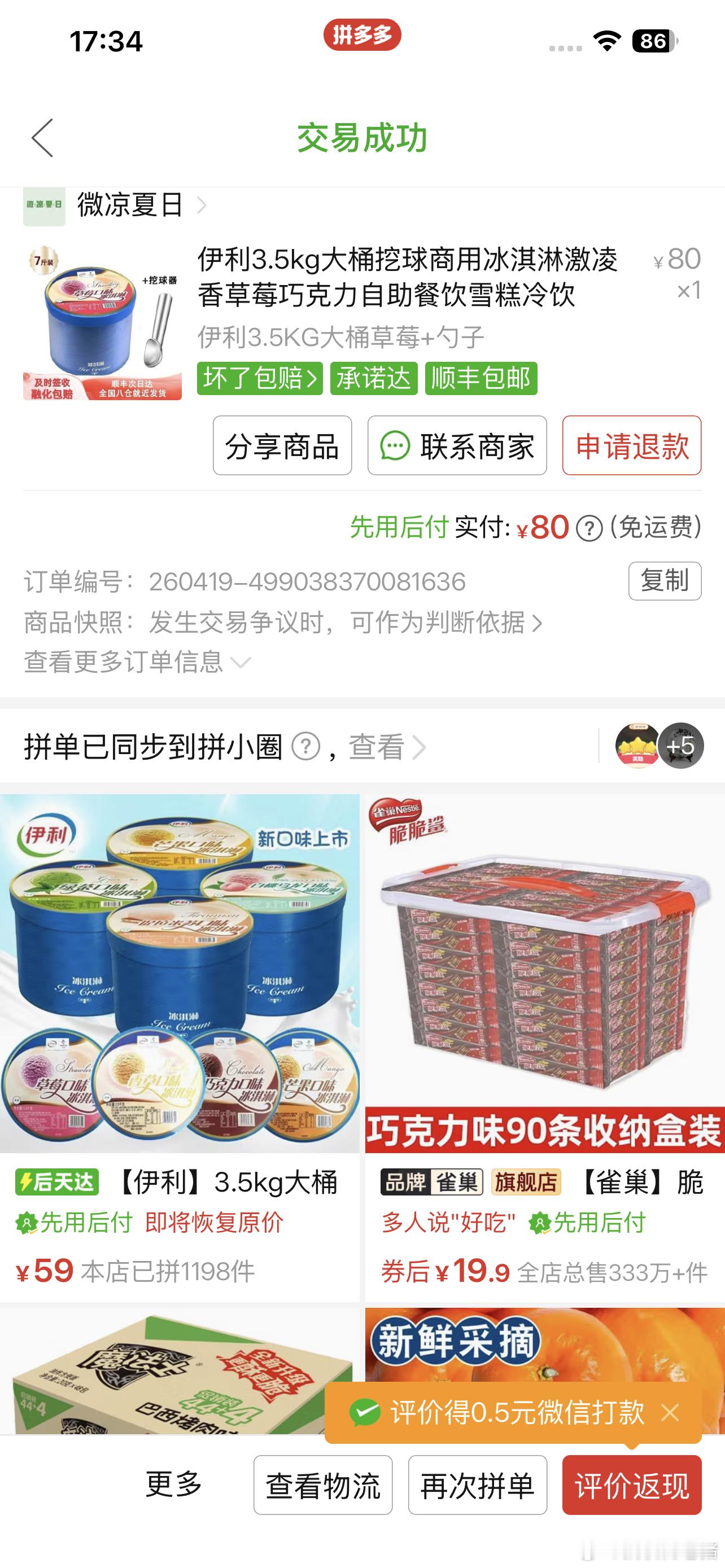 榴莲仅退款买家被行拘仅退款对于卖家来说的伤害是巨大的，特别是那种恶意的仅退款会让