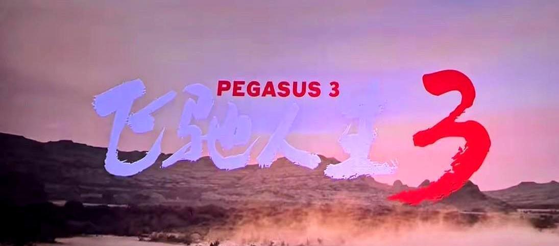 剧组为几辆超跑道具发愁，王思聪直接把自家车库门打开了。
 
电影里黄景瑜那个让人