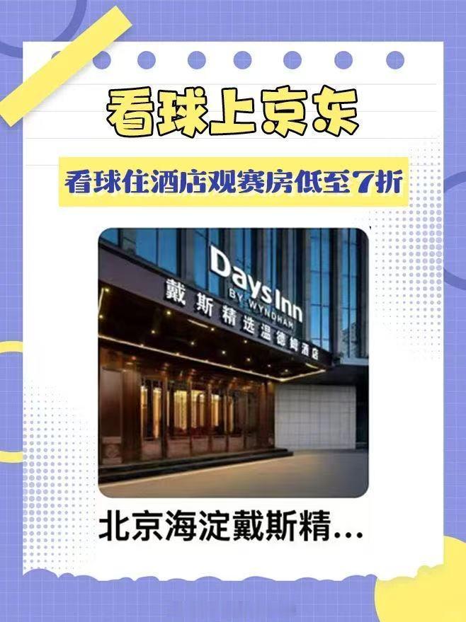 内马尔全场数据准备熬夜追赛事的兄弟们，别错过JD这波福利！C罗、梅西亲签球衣一元