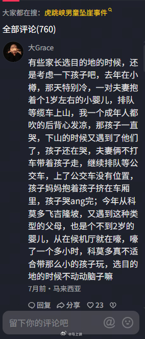 稻城高反男生错过多次救援良机去世，除了家人和队友在救援上的争议，这队走的路线也属
