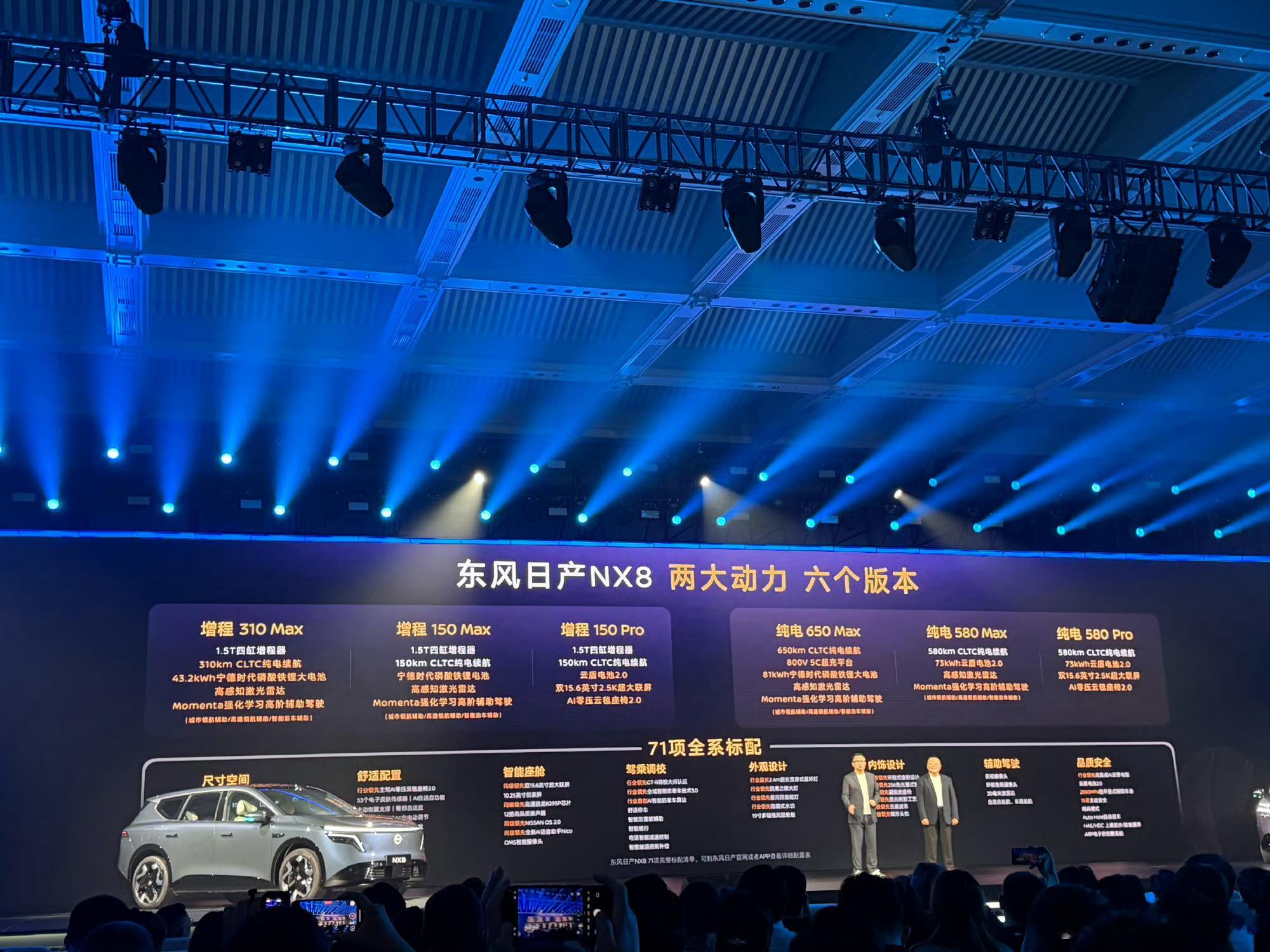 家人们谁懂啊！东风日产NX8这大大大五座，14.99万起直接香迷糊！后排能躺平，