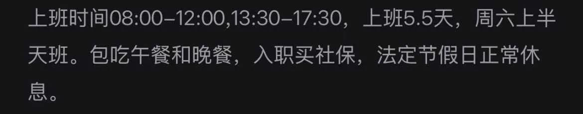 比大小周和单休更歹毒的上班方式出现了